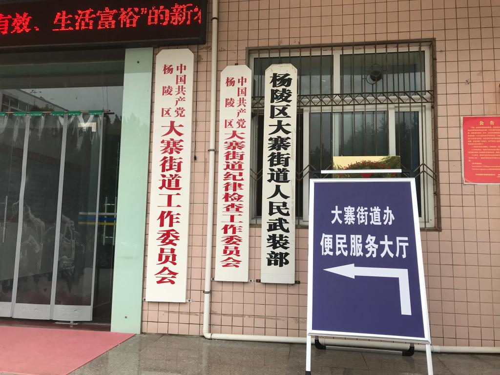 我办连夜联系有关人员制作引导标识,翌日将引导标识上墙。