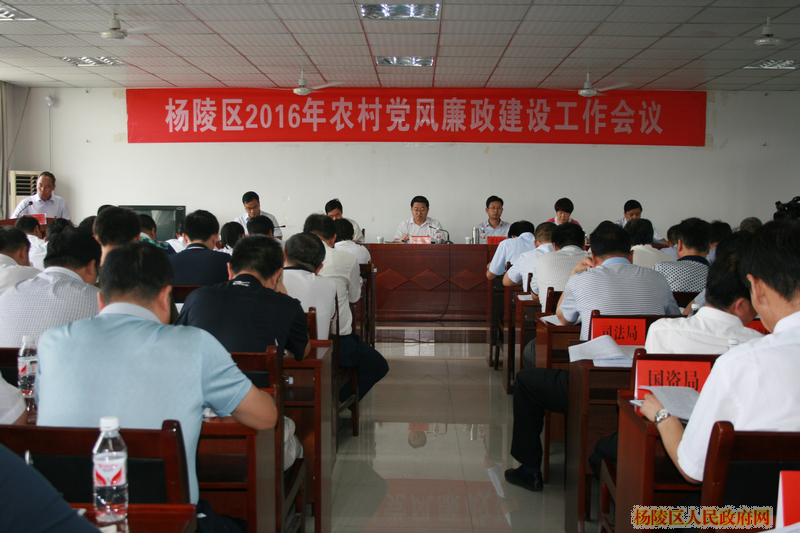 8月26日,ljj雷竞技召开农村党风廉政建设工作会议。