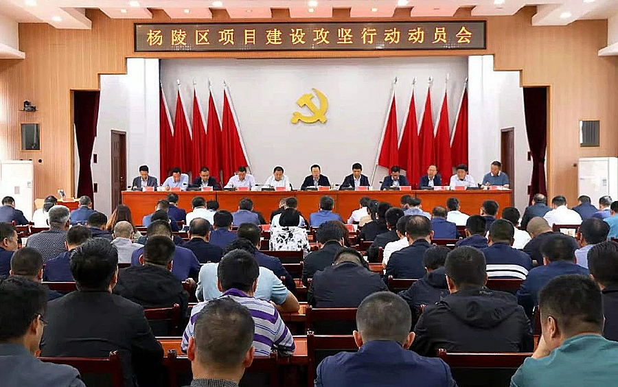 ljj雷竞技召开项目建设攻坚行动动员会