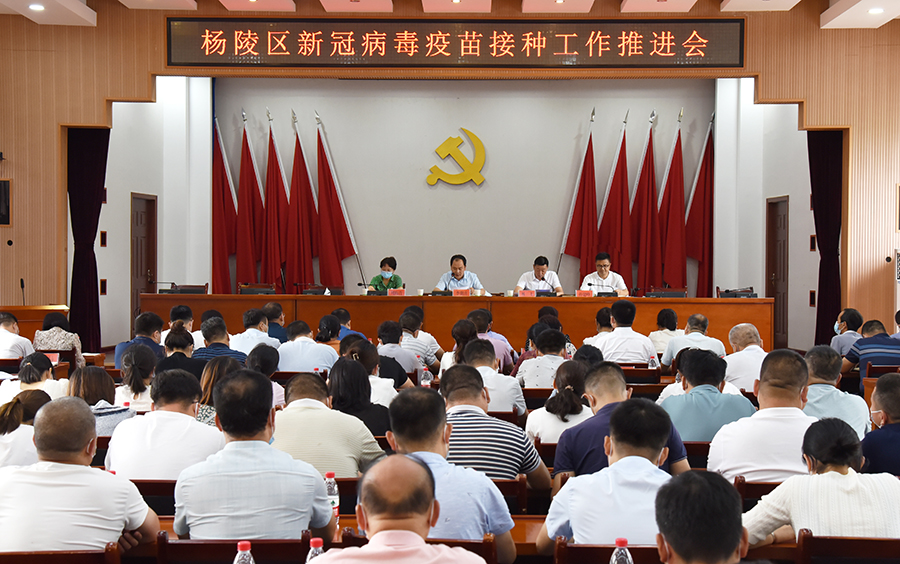 ljj雷竞技召开新冠病毒疫苗接种工作推进会