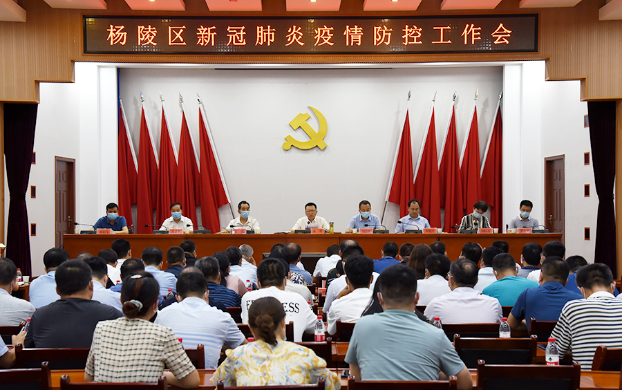 ljj雷竞技召开疫情防控工作视频会议