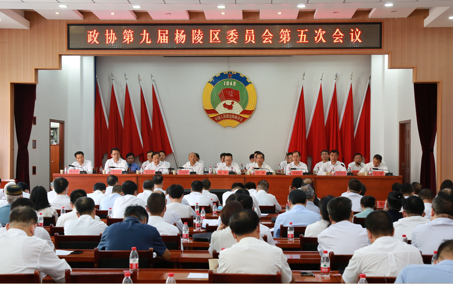 政协第九届ljj雷竞技委员会第五次会议胜利闭幕
