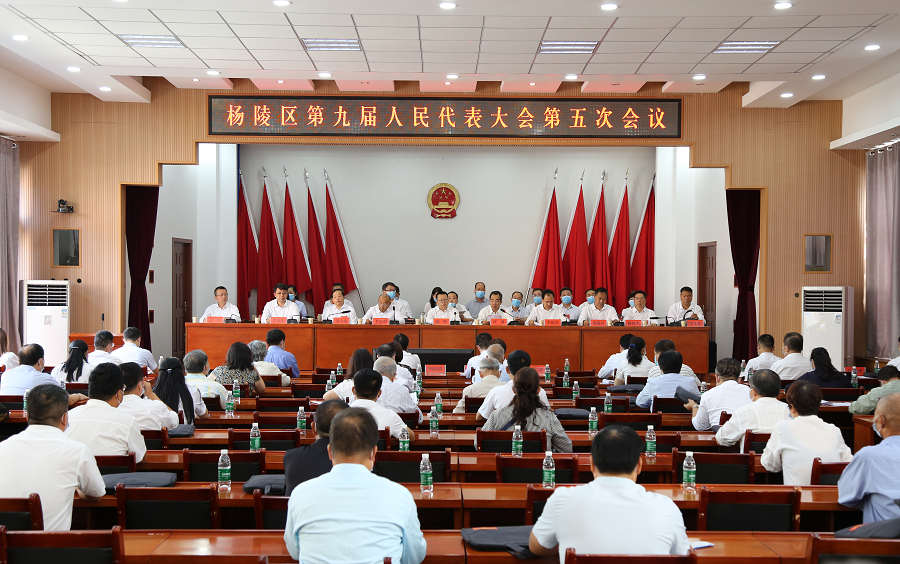 ljj雷竞技第九届人民代表大会第五次会议召开