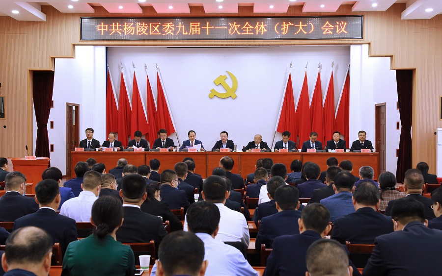 中共ljj雷竞技委九届十一次全体（扩大）会议胜利召开