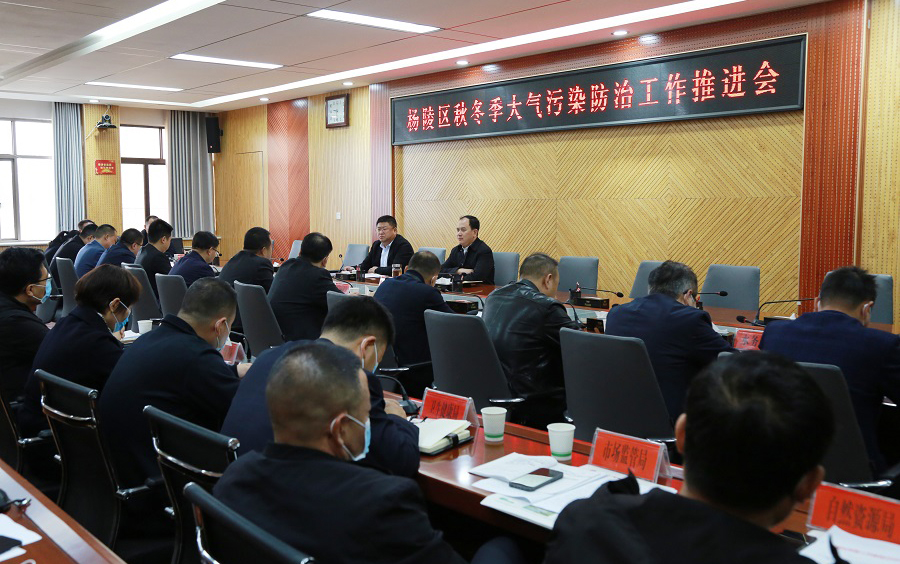 ljj雷竞技召开2021年秋冬季大气污染防治工作推进会