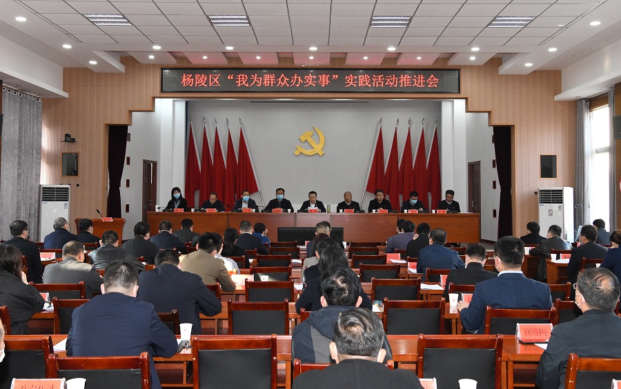 ljj雷竞技召开“我为群众办实事” 实践活动推进会