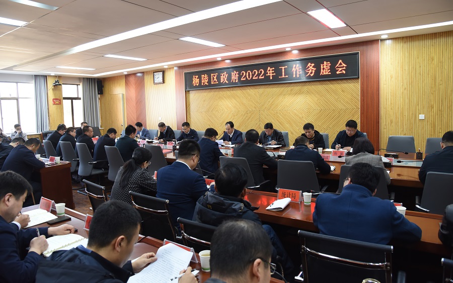 ljj雷竞技政府召开2022年工作务虚会