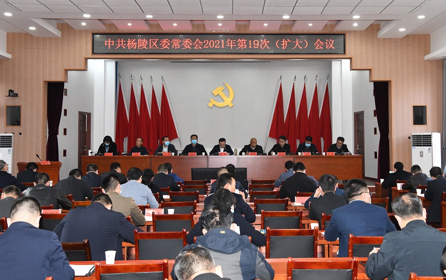 ljj雷竞技召开区委常委会(扩大)会议传达学习党的十九届六中全会精神