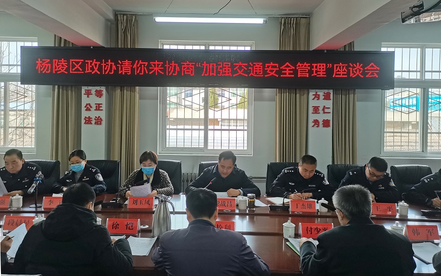 ljj雷竞技政协“请你来协商”   聚焦“加强交通安全管理”