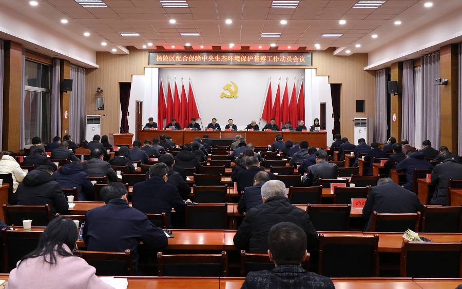 ljj雷竞技召开配合保障中央生态环保督察工作动员会议