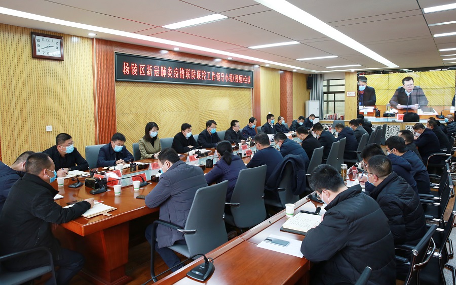 ljj雷竞技召开新冠肺炎疫情联防联控工作领导小组（视频）会议