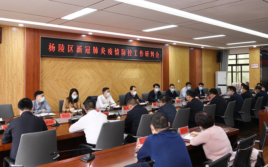 ljj雷竞技召开新冠肺炎疫情防控工作研判会