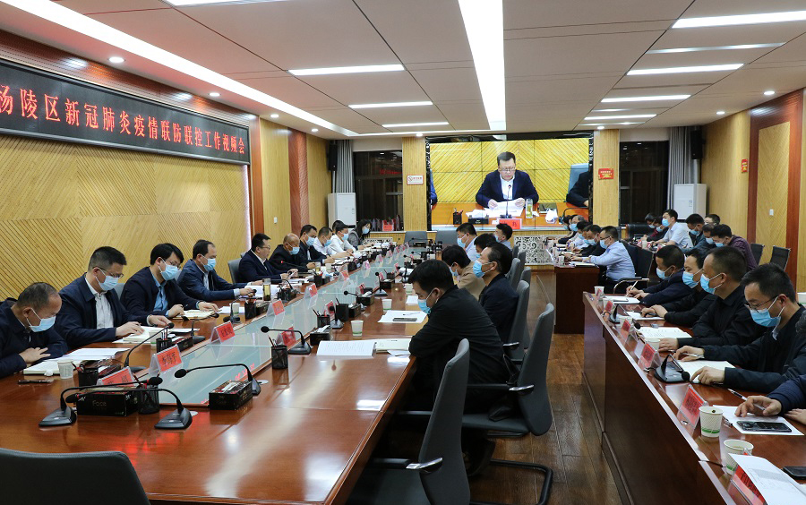 ljj雷竞技召开新冠肺炎疫情联防联控工作视频会