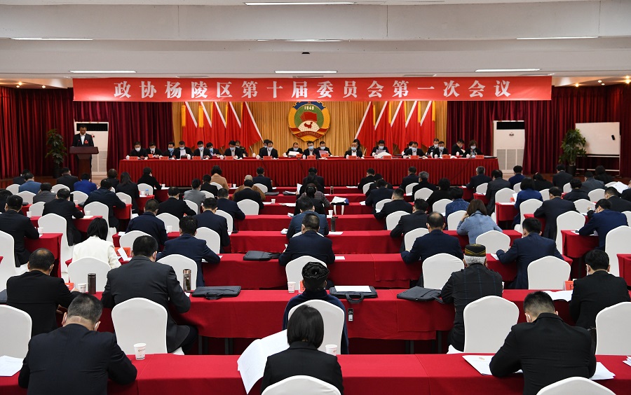 政协ljj雷竞技第十届委员会第一次会议开幕