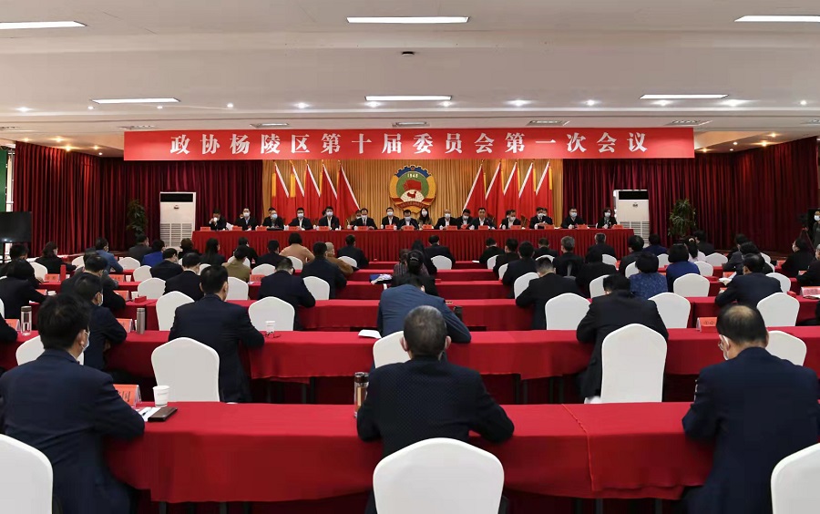 政协ljj雷竞技第十届委员会第一次会议胜利闭幕