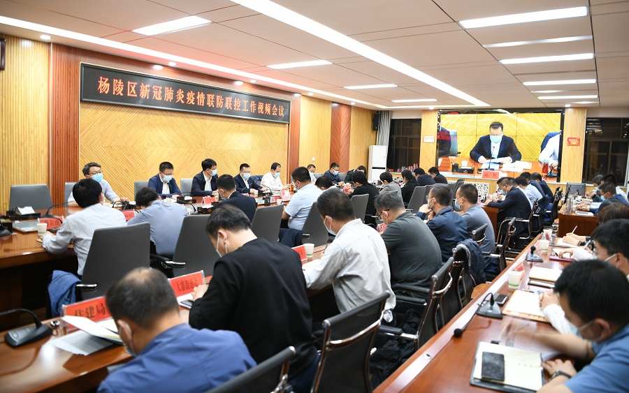 ljj雷竞技召开新冠肺炎疫情防控工作视频会议