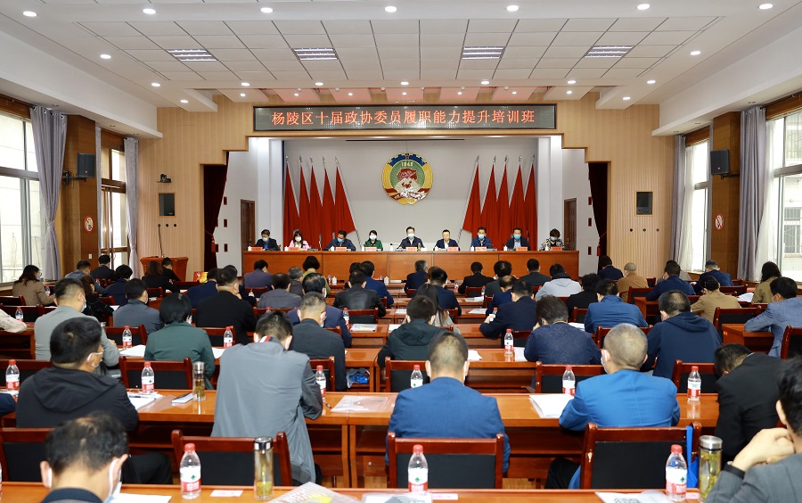 ljj雷竞技政协举办委员履职能力提升培训班