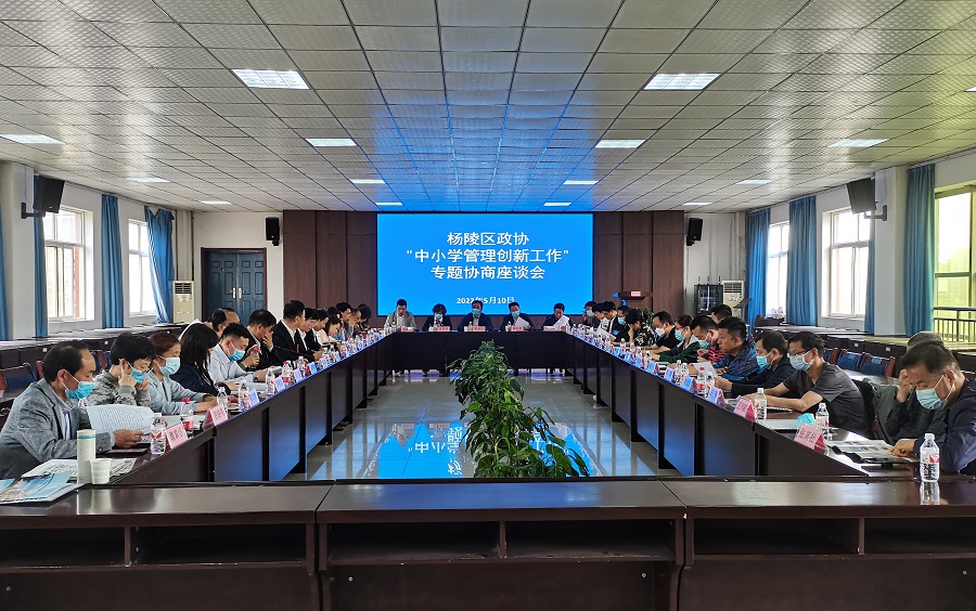 ljj雷竞技政协开展“中小学校管理创新工作”专题协商活动