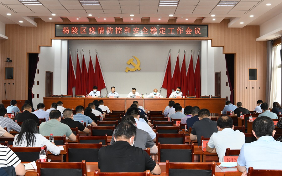 ljj雷竞技召开疫情防控和安全稳定工作会议