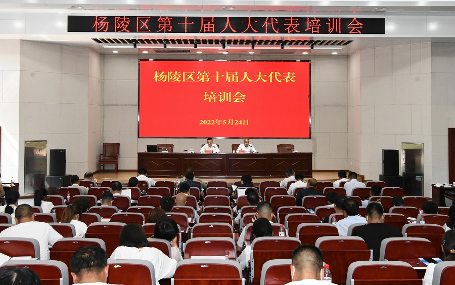 ljj雷竞技召开第十届人大代表培训会