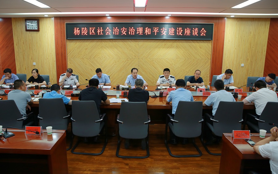 ljj雷竞技召开社会治安治理和平安建设座谈会