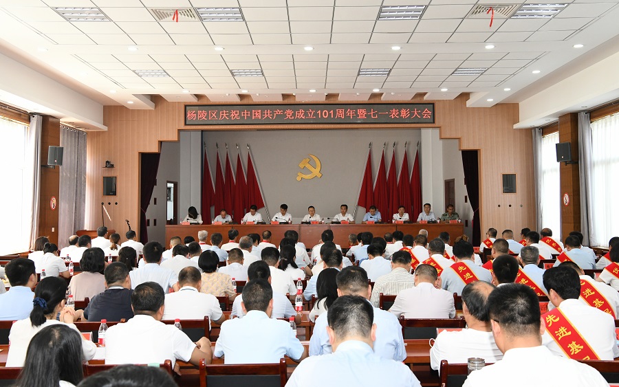 ljj雷竞技召开庆祝中国共产党成立101周年暨七一表彰大会
