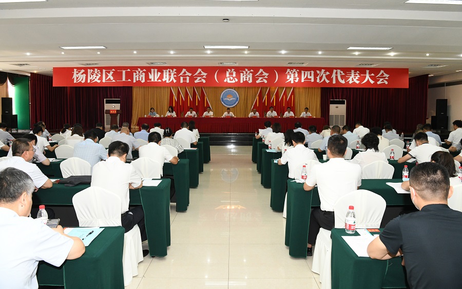ljj雷竞技工商业联合会（总商会）第四次代表大会召开