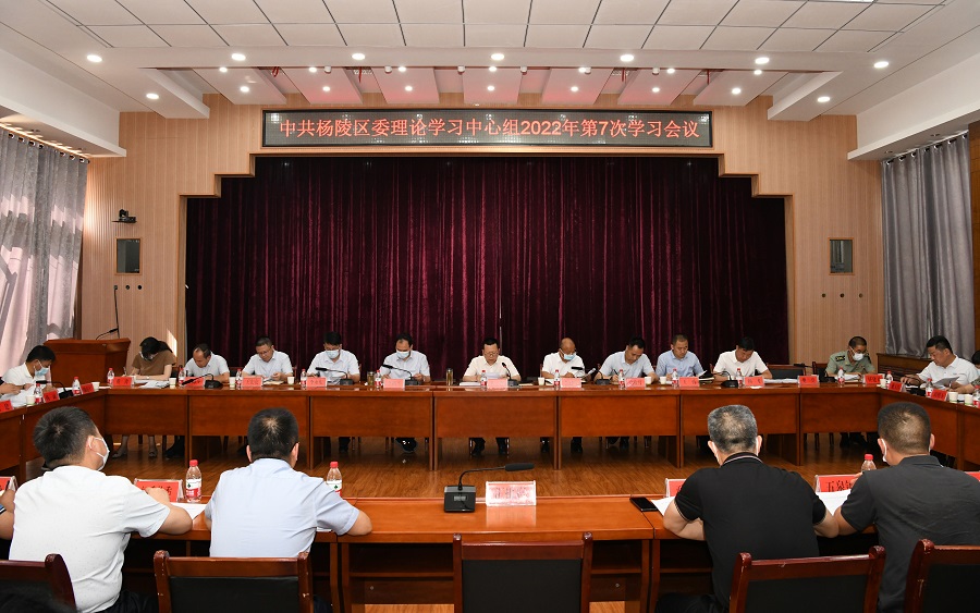ljj雷竞技委召开理论学习中心组第7次集中学习会议