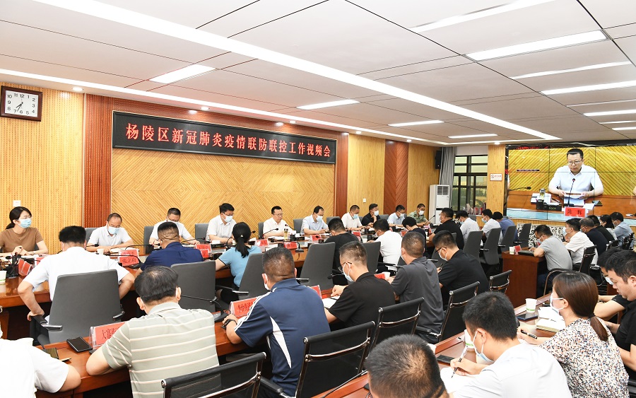 ljj雷竞技召开新冠肺炎疫情联防联控工作视频会