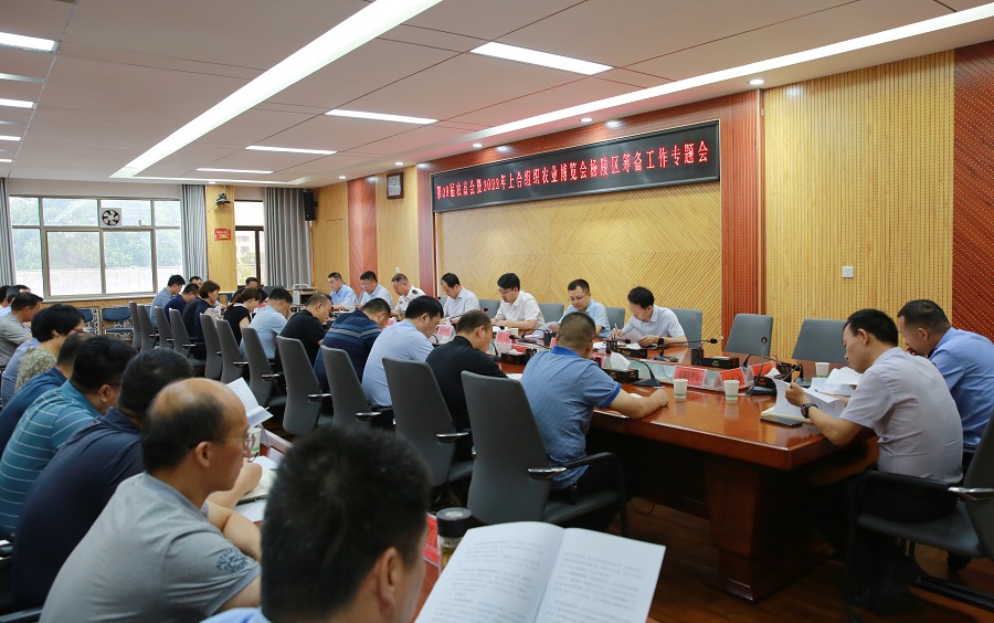 李朝喜主持召开第29届农高会暨2022上合组织农业博览会ljj雷竞技筹备工作专题会