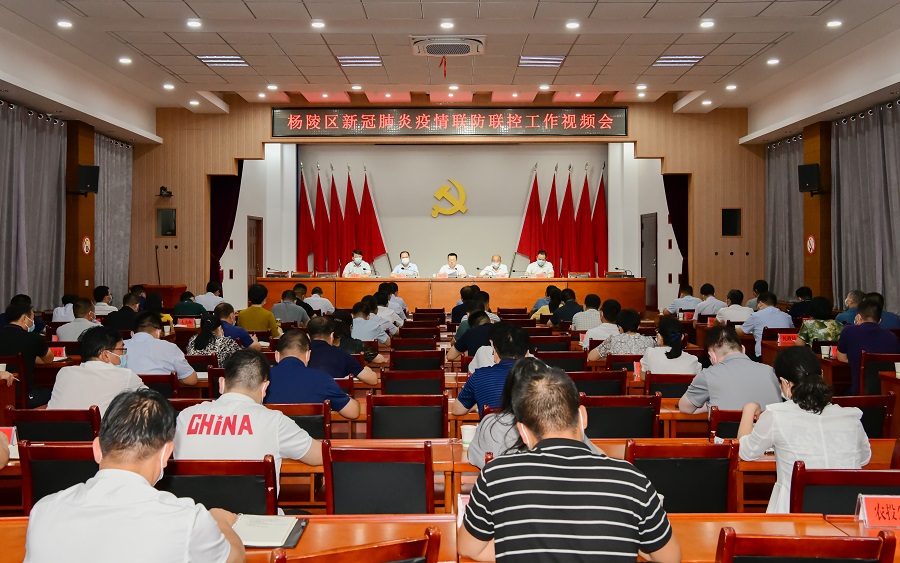 ljj雷竞技召开新冠肺炎疫情联防联控工作视频会