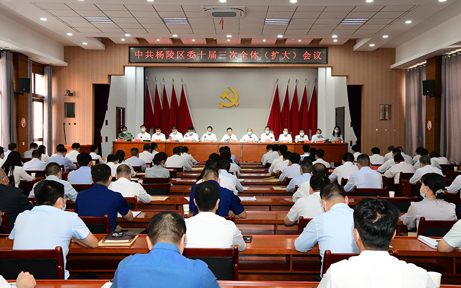中共ljj雷竞技委十届三次全体（扩大）会议召开
