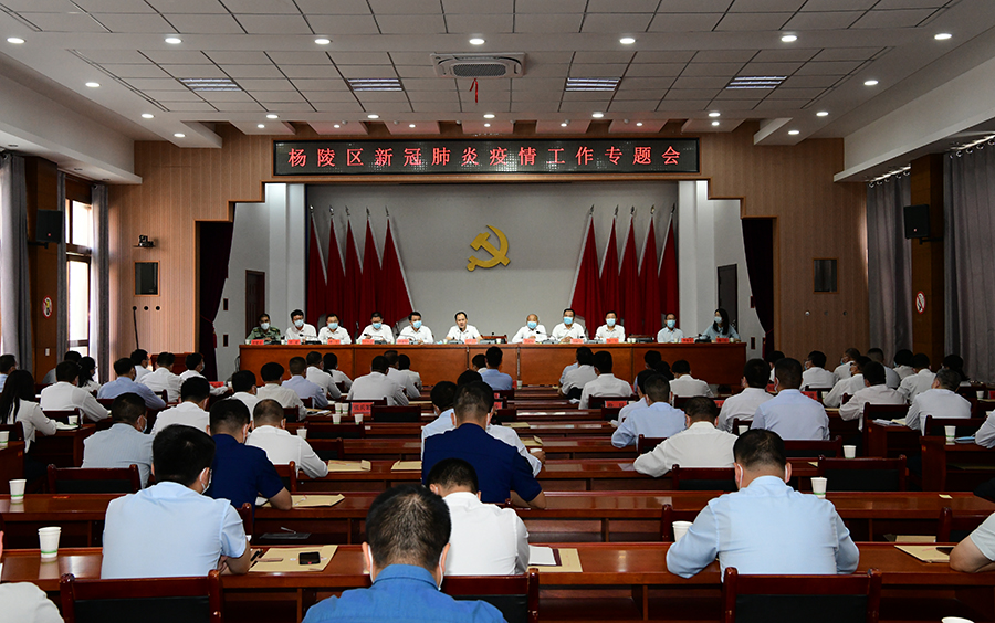 ljj雷竞技召开疫情防控工作专题会议