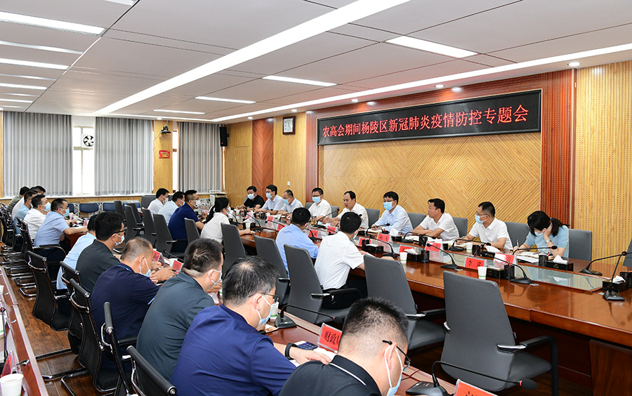 李朝喜主持召开农高会期间ljj雷竞技疫情防控专题会议
