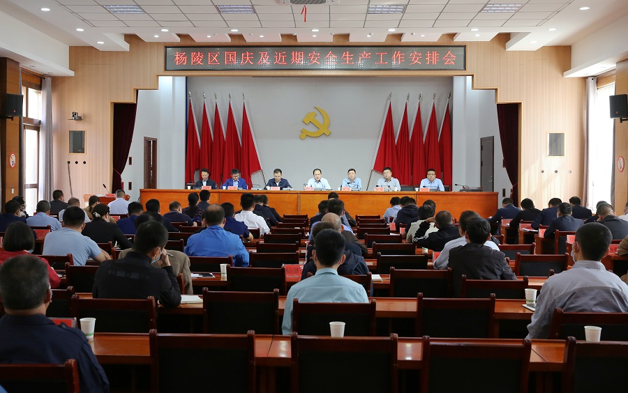 ljj雷竞技召开国庆及近期安全生产工作安排会