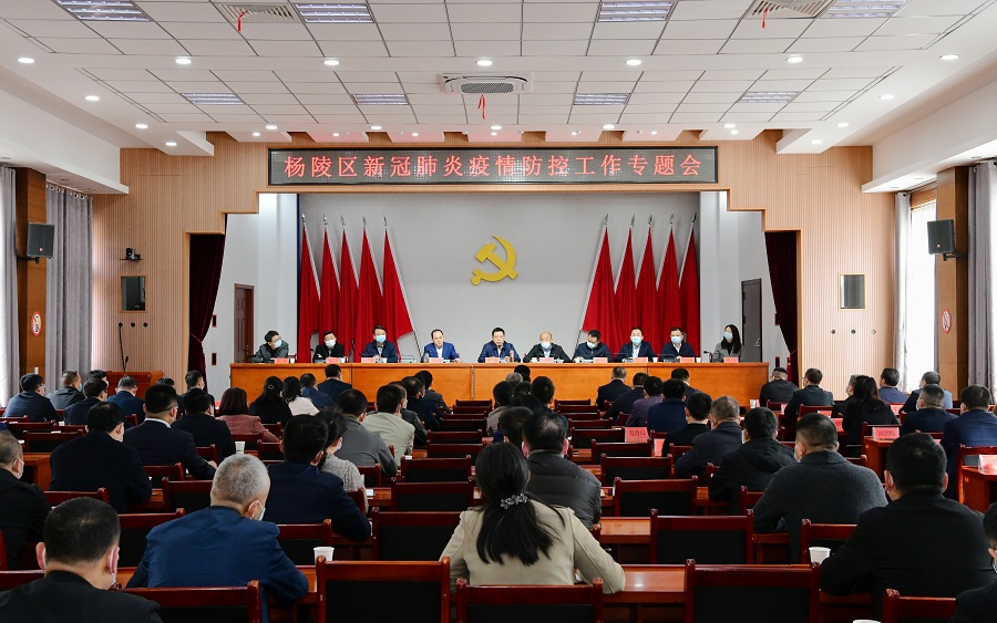 ljj雷竞技召开新冠肺炎疫情防控工作专题会