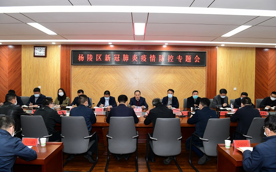 ljj雷竞技召开新冠肺炎疫情防控专题会议
