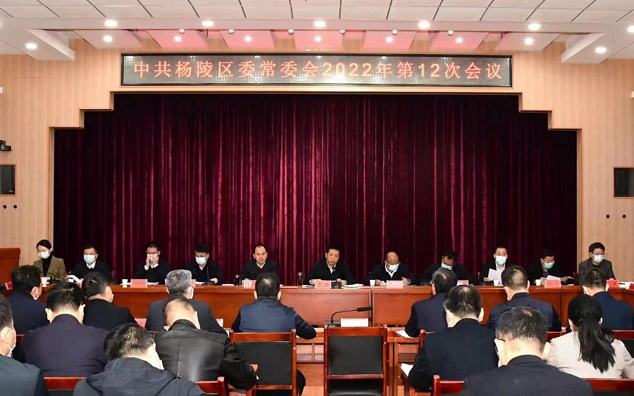 李函主持召开ljj雷竞技委常委会2022年第12次会议