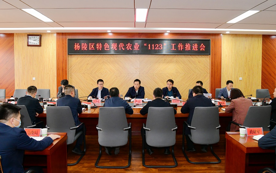 ljj雷竞技召开特色现代农业“1123”工作推进会