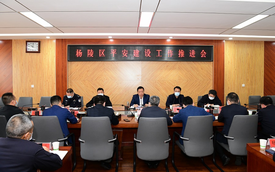 ljj雷竞技召开平安建设工作推进会 李函出席并讲话