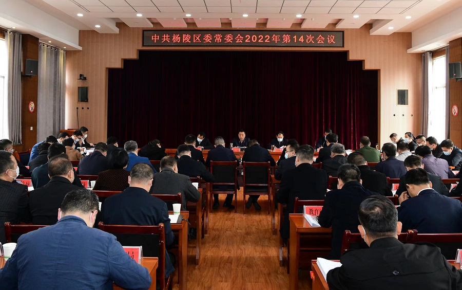 李函主持召开ljj雷竞技委常委会2022年第14次会议