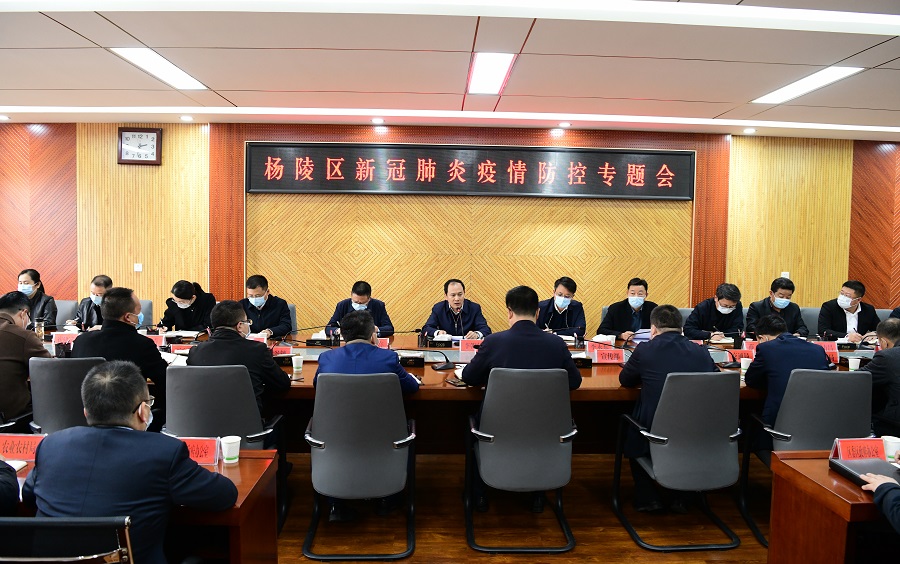 ljj雷竞技召开新冠肺炎疫情防控专题会议