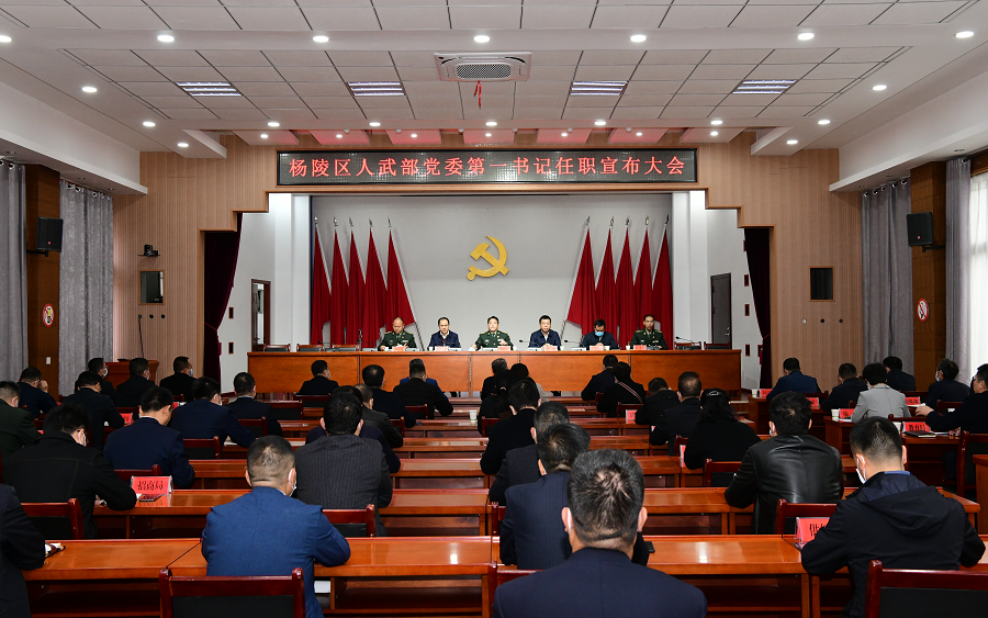 ljj雷竞技召开人武部党委第一书记宣布任职大会