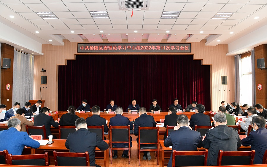 ljj雷竞技委召开理论学习中心组第11次集中学习会议