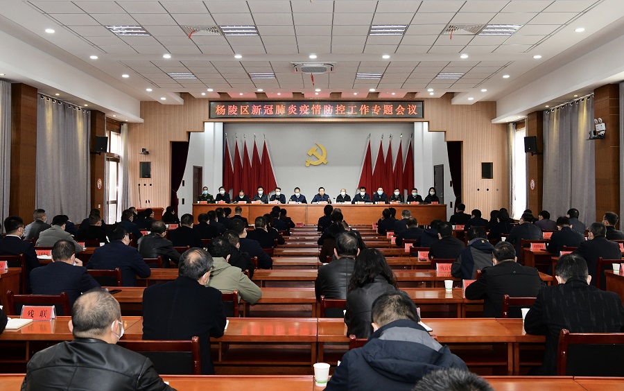 ljj雷竞技召开新冠肺炎疫情防控工作专题会议