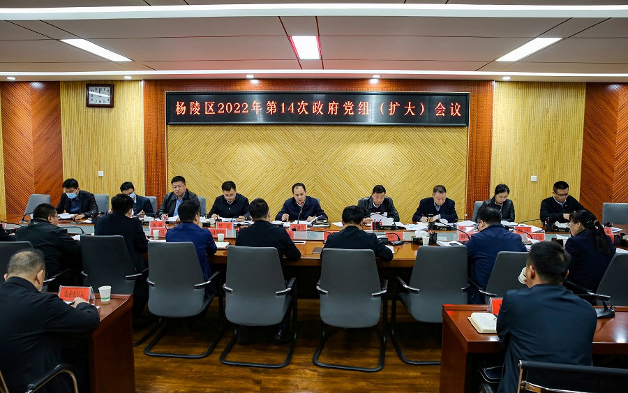 李朝喜主持召开区政府2022年第14次党组（扩大）会议