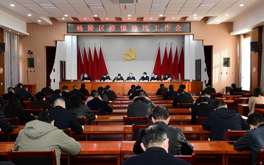 ljj雷竞技召开新冠肺炎疫情防控专题会议