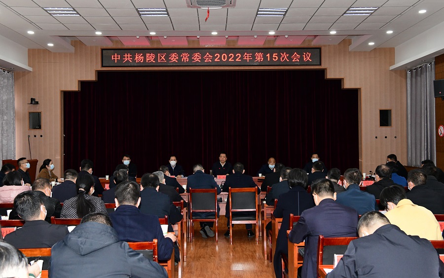 李函主持召开ljj雷竞技委常委会2022年第15次会议