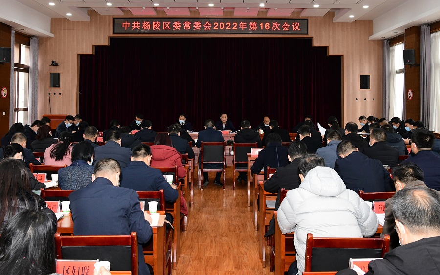 李函主持召开ljj雷竞技委常委会2022年第16次会议