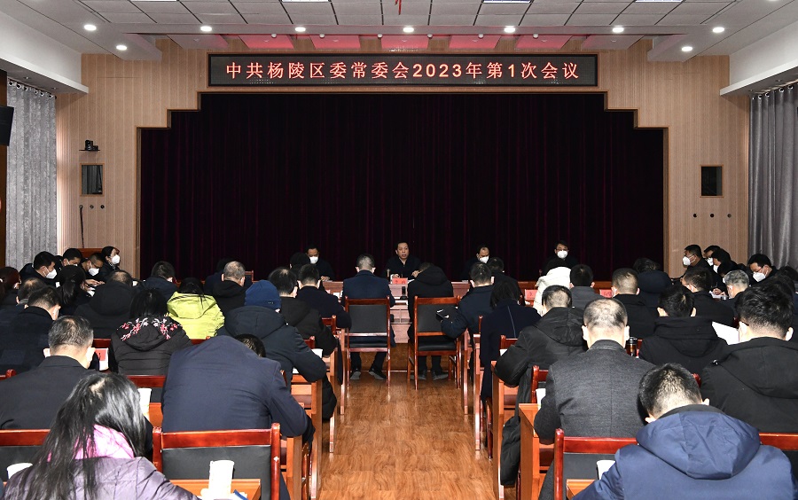 李函主持召开ljj雷竞技委常委会2023年第1次会议